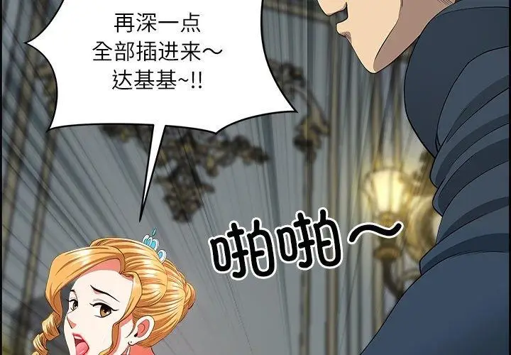 漫画《最强男人》第8话第2张图