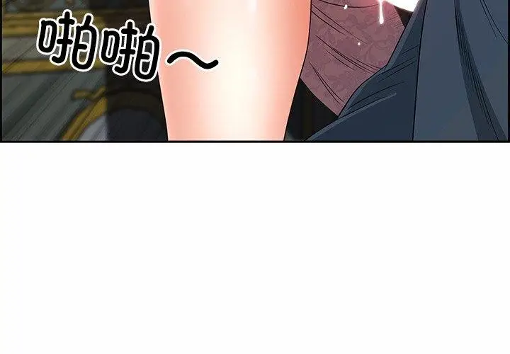 漫画《最强男人》第8话第4张图