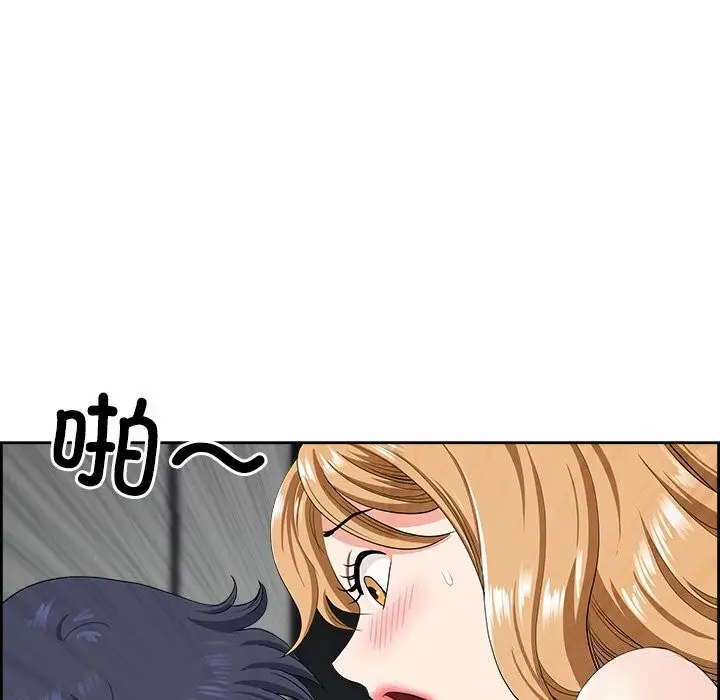 漫画《最强男人》第9话第101张图