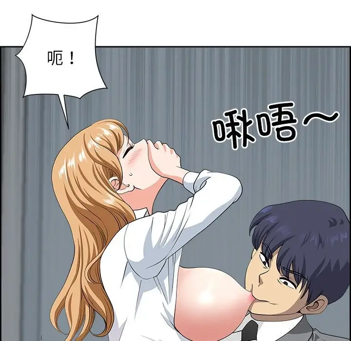 漫画《最强男人》第9话第106张图