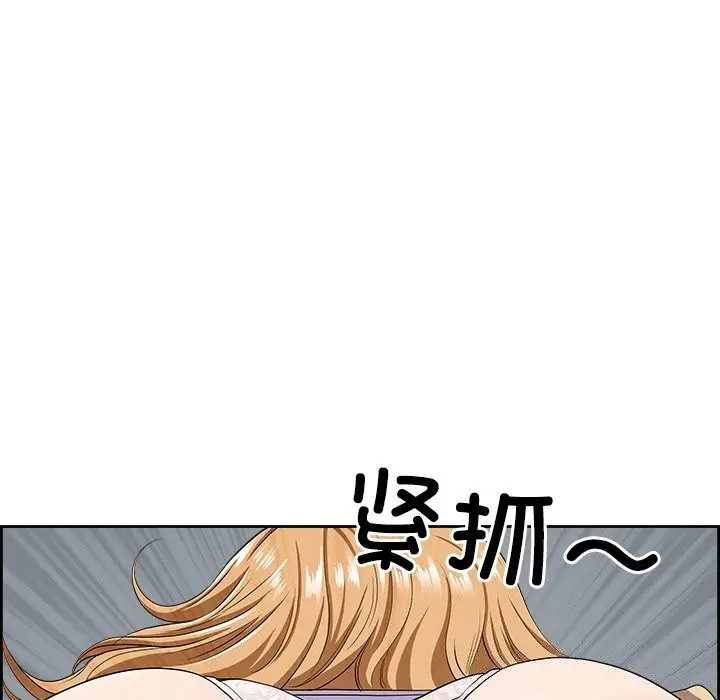 漫画《最强男人》第9话第108张图