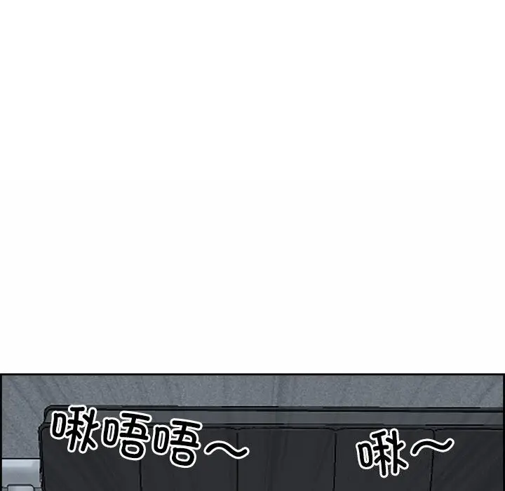漫画《最强男人》第9话第110张图