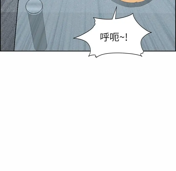 漫画《最强男人》第9话第112张图
