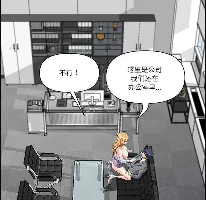 漫画《最强男人》第9话第128张图
