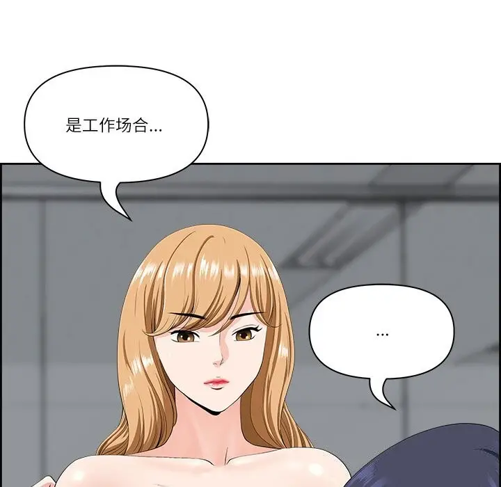 漫画《最强男人》第9话第130张图