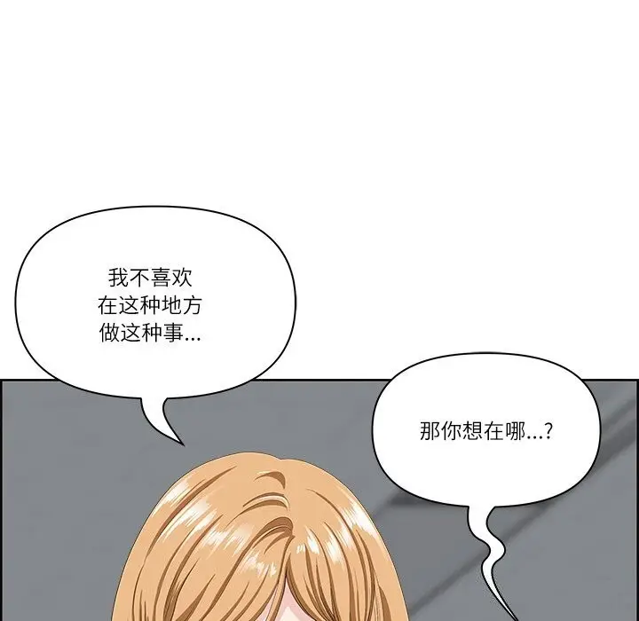 漫画《最强男人》第9话第132张图