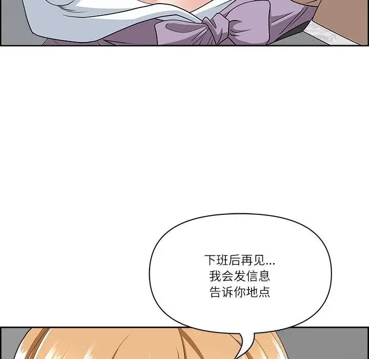 漫画《最强男人》第9话第134张图