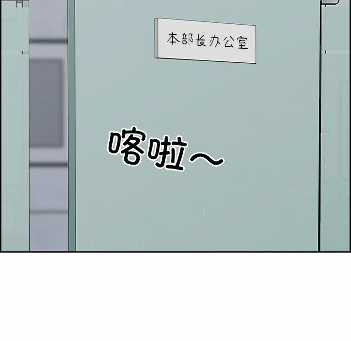 漫画《最强男人》第9话第138张图