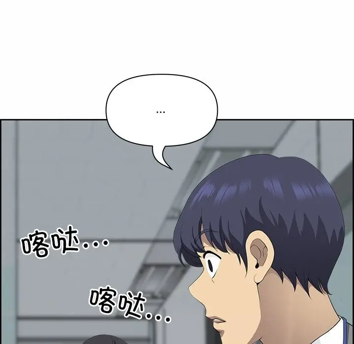 漫画《最强男人》第9话第146张图