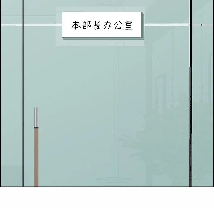 漫画《最强男人》第9话第149张图
