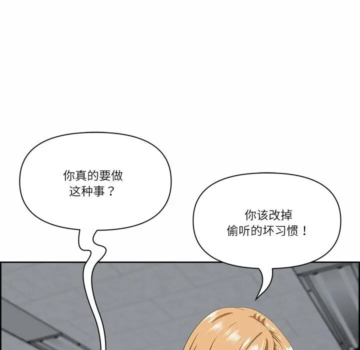 漫画《最强男人》第9话第152张图