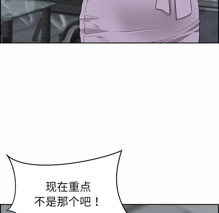 漫画《最强男人》第9话第154张图