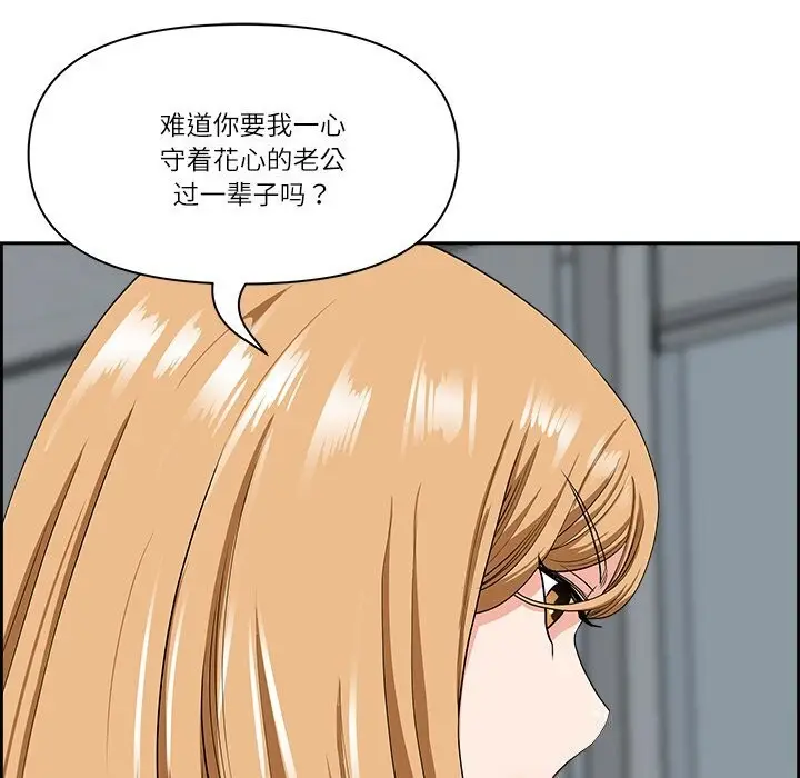 漫画《最强男人》第9话第157张图