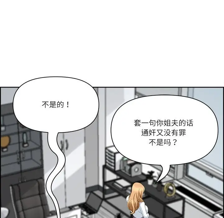 漫画《最强男人》第9话第159张图