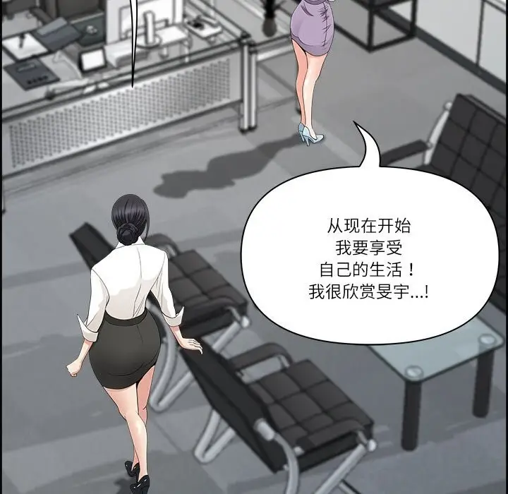 漫画《最强男人》第9话第160张图
