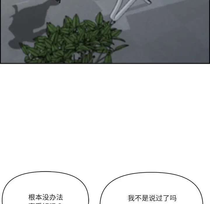 漫画《最强男人》第9话第161张图
