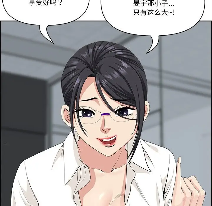 漫画《最强男人》第9话第162张图