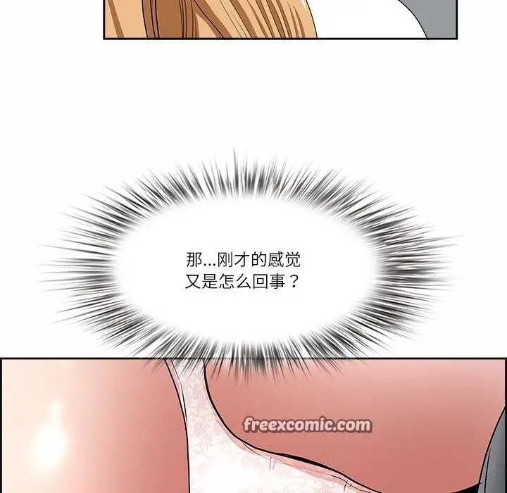 漫画《最强男人》第9话第165张图