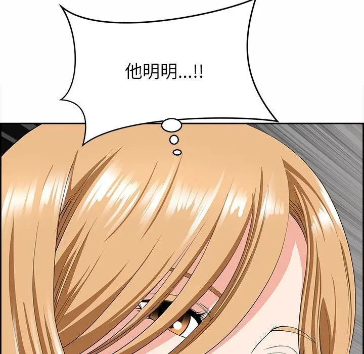 漫画《最强男人》第9话第168张图