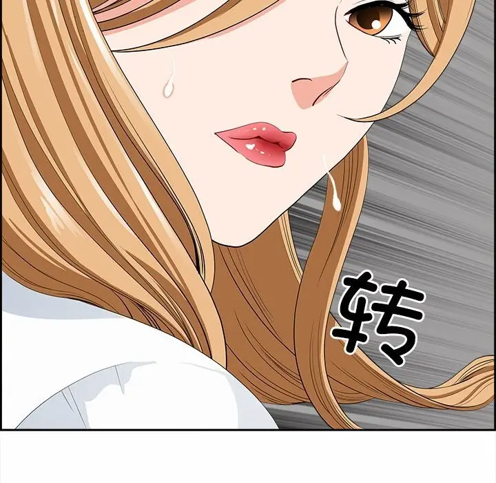 漫画《最强男人》第9话第169张图