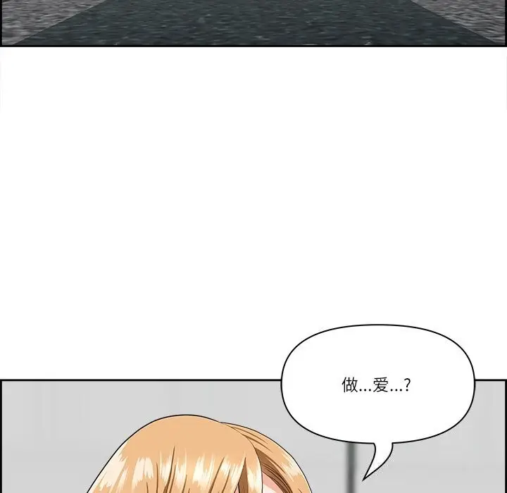 漫画《最强男人》第9话第17张图