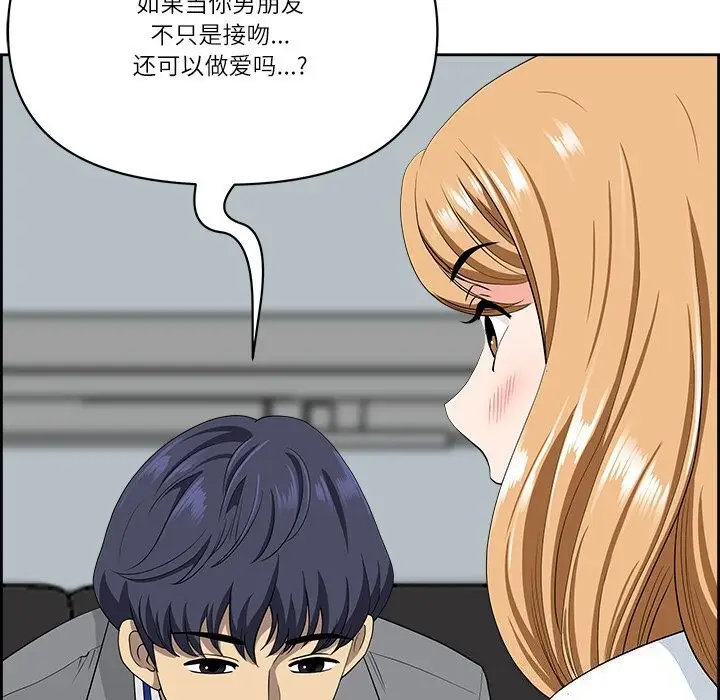 漫画《最强男人》第9话第20张图