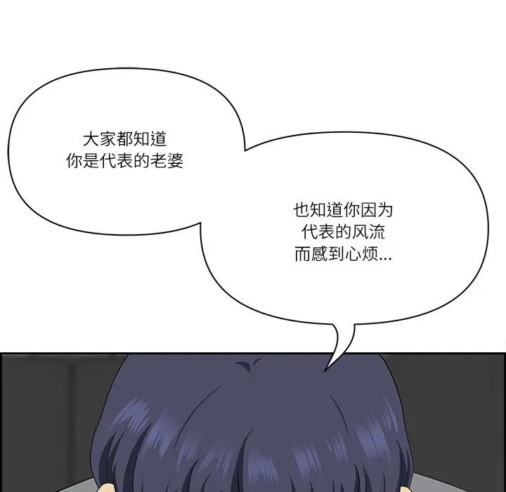 漫画《最强男人》第9话第22张图