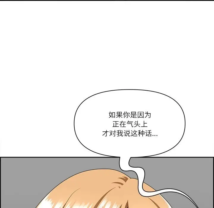 漫画《最强男人》第9话第24张图