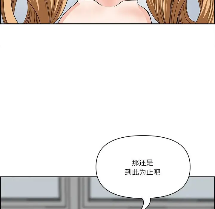 漫画《最强男人》第9话第26张图