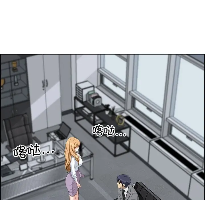 漫画《最强男人》第9话第38张图