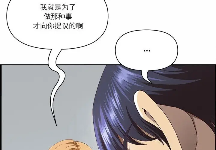 漫画《最强男人》第9话第4张图