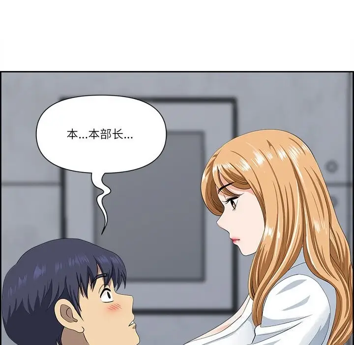 漫画《最强男人》第9话第47张图