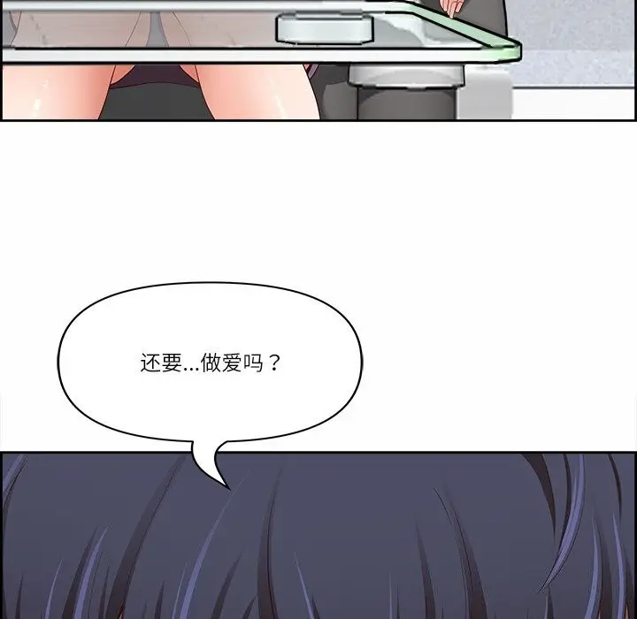 漫画《最强男人》第9话第6张图