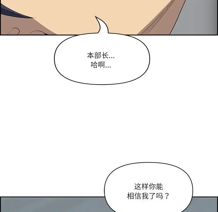 漫画《最强男人》第9话第77张图