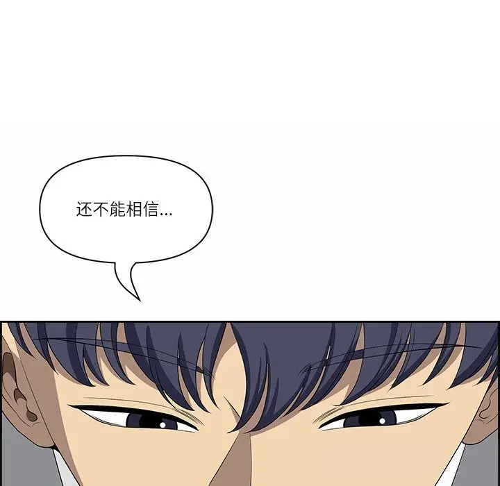漫画《最强男人》第9话第82张图