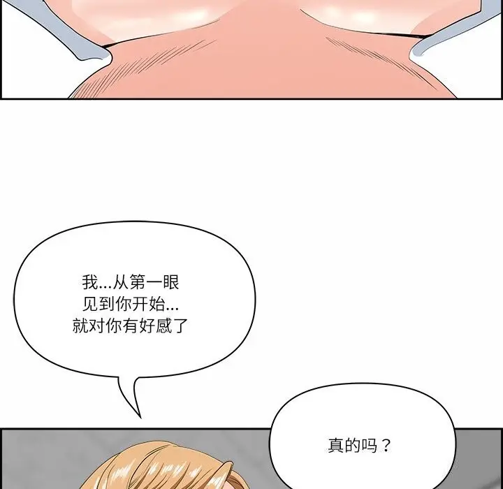 漫画《最强男人》第9话第84张图