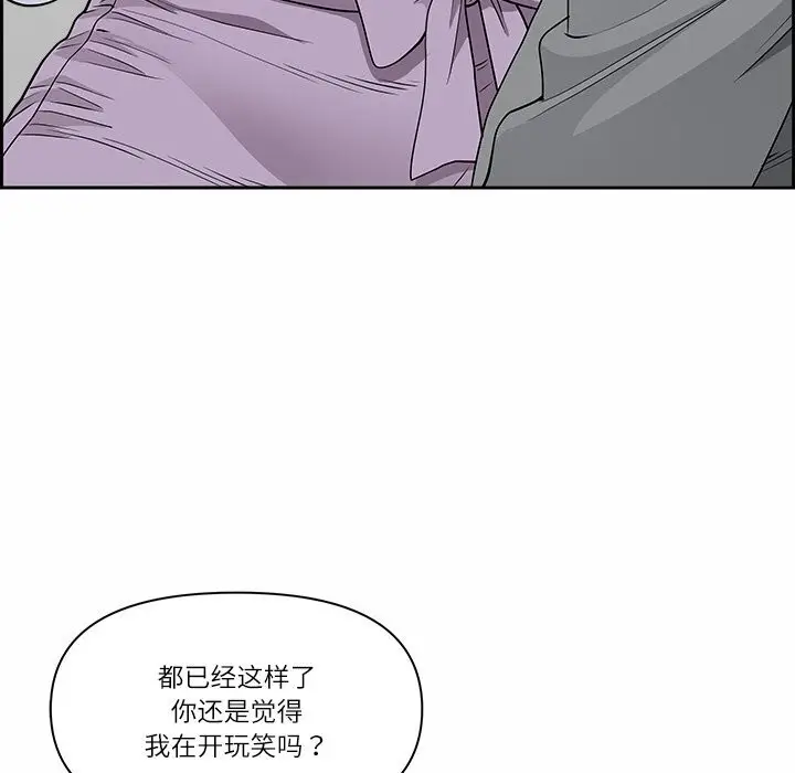 漫画《最强男人》第9话第86张图