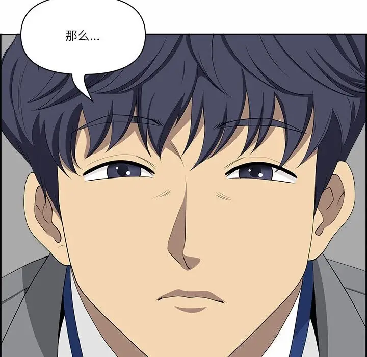 漫画《最强男人》第9话第89张图