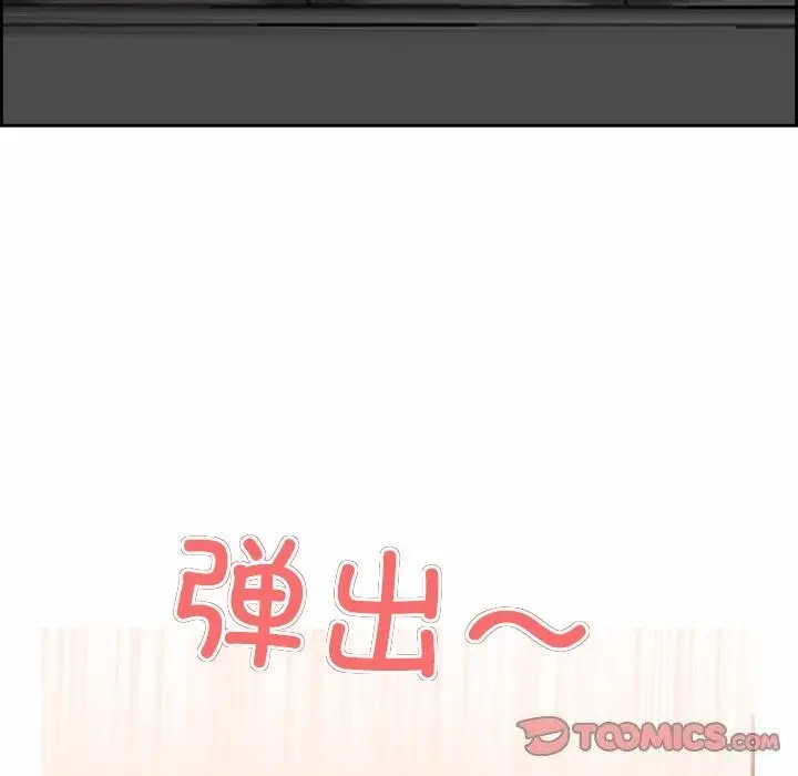 漫画《最强男人》第9话第93张图