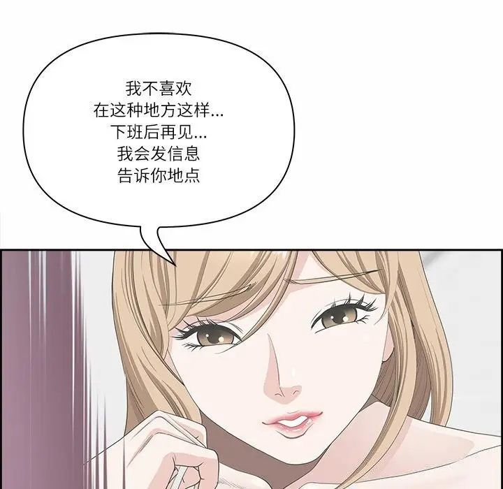 漫画《最强男人》第10话第104张图