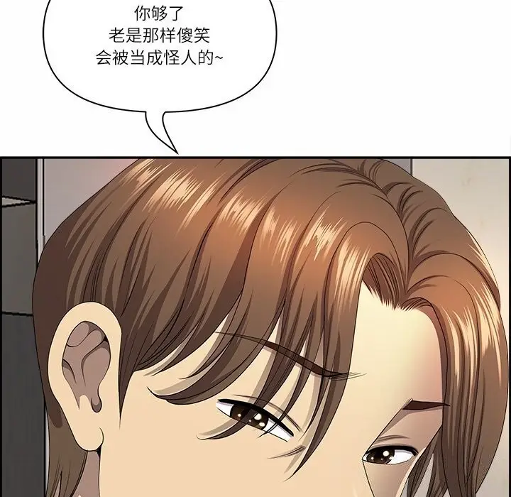 漫画《最强男人》第10话第112张图