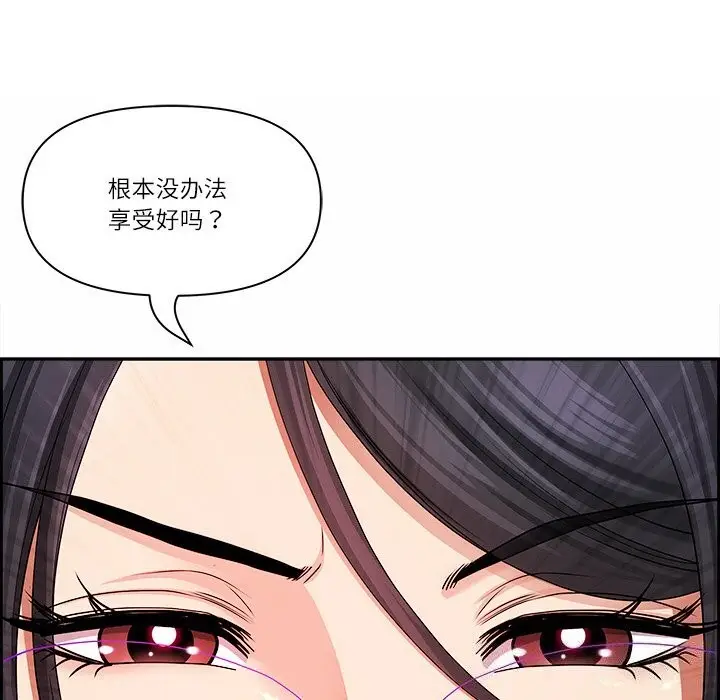 漫画《最强男人》第10话第133张图