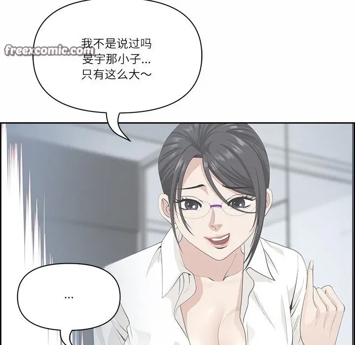 漫画《最强男人》第10话第135张图