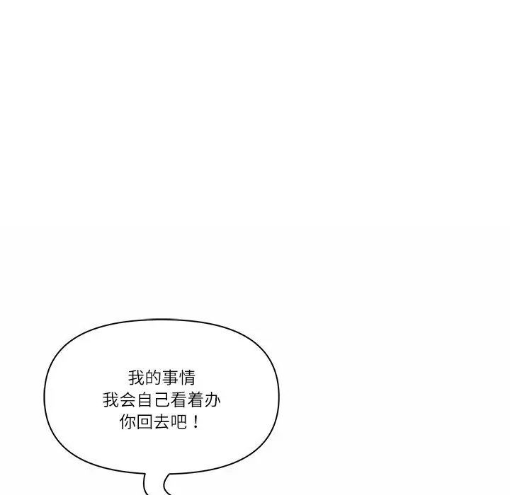 漫画《最强男人》第10话第14张图