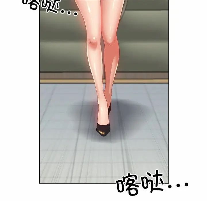 漫画《最强男人》第10话第153张图