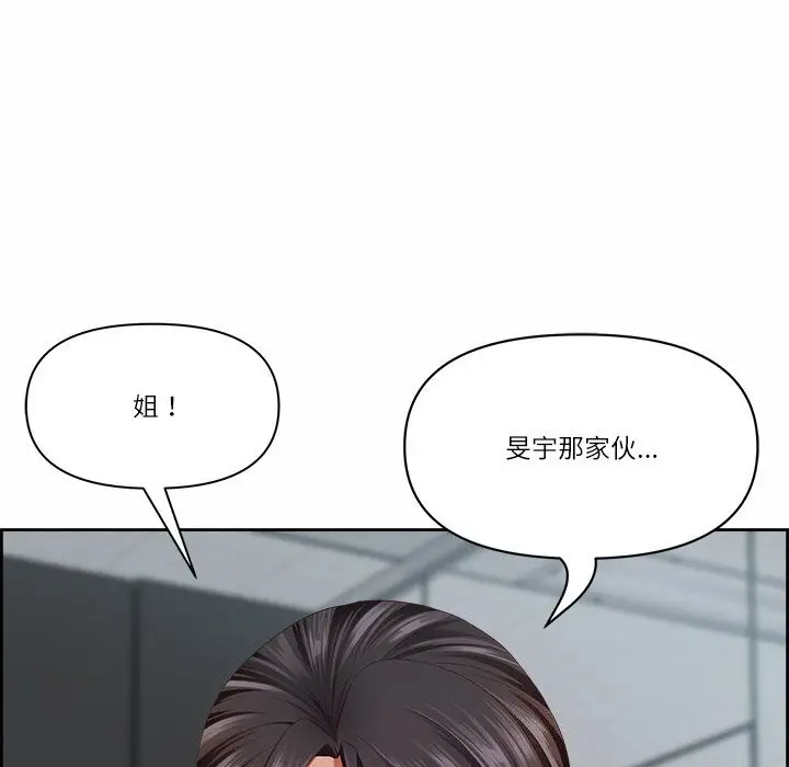 漫画《最强男人》第10话第16张图
