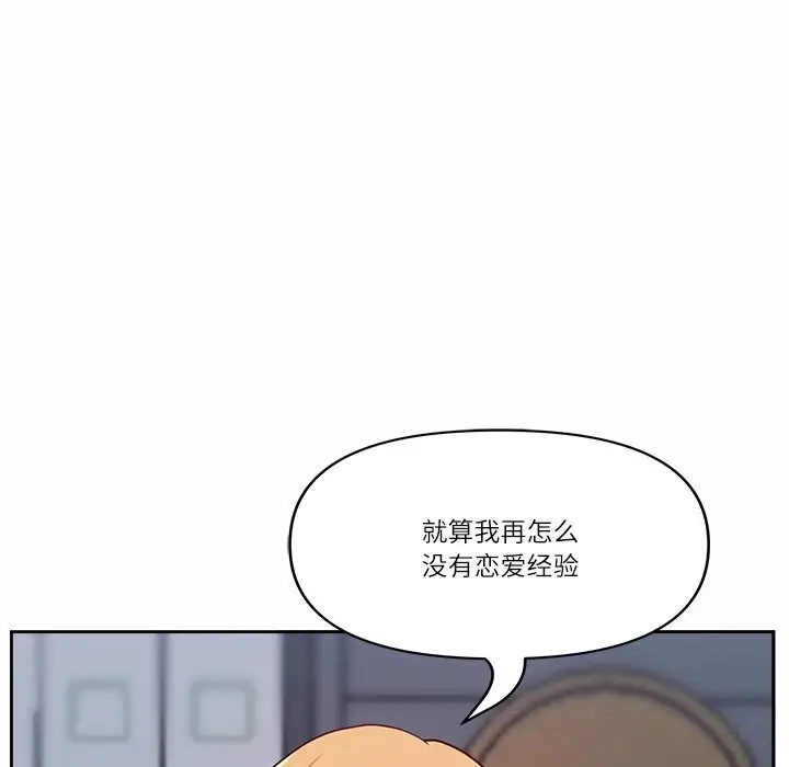 漫画《最强男人》第10话第20张图