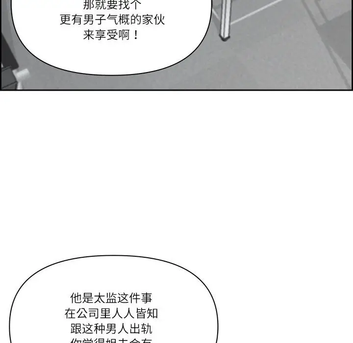 漫画《最强男人》第10话第24张图