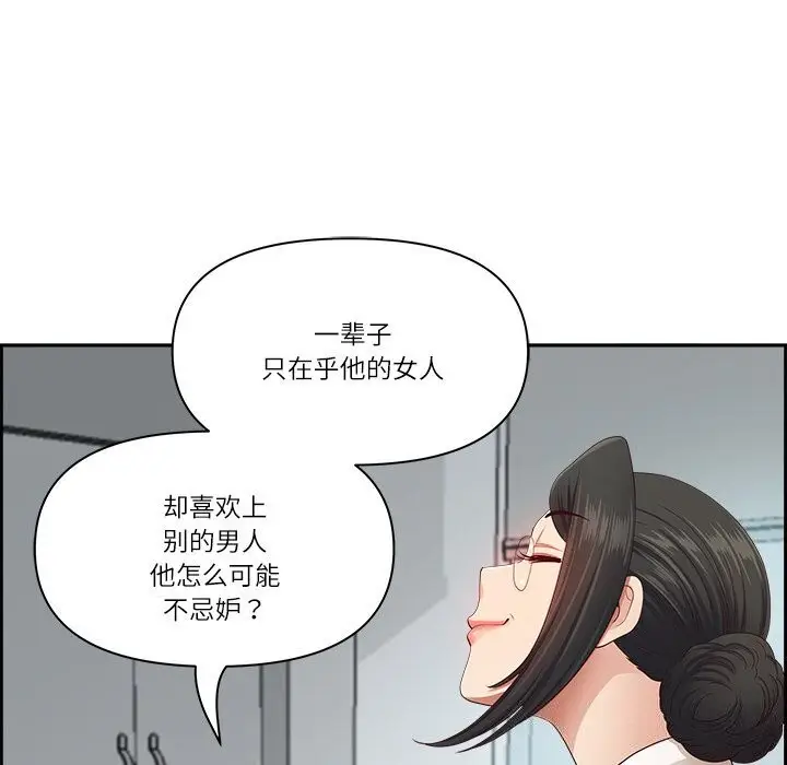 漫画《最强男人》第10话第29张图