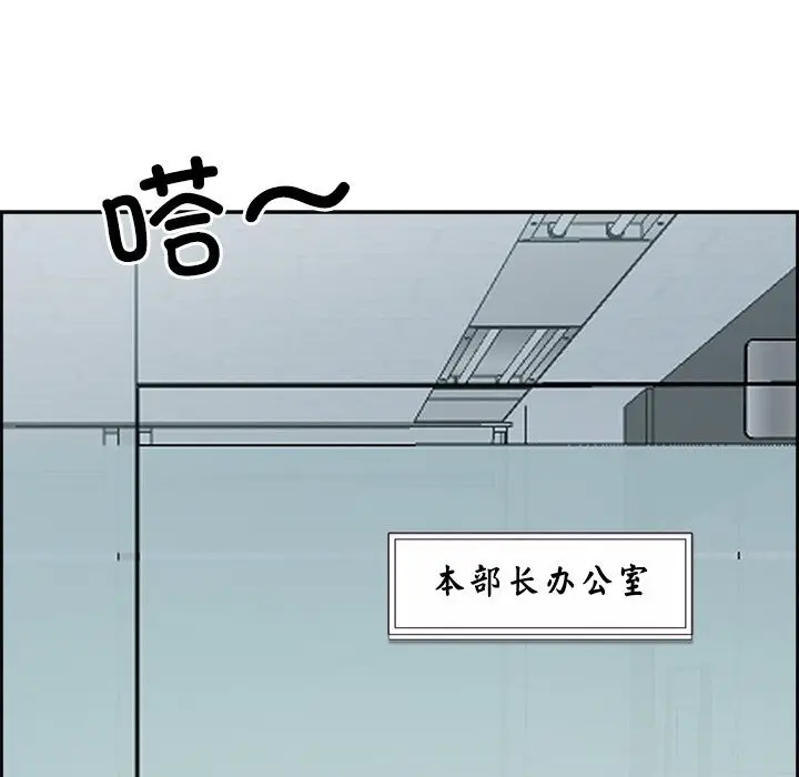 漫画《最强男人》第10话第36张图